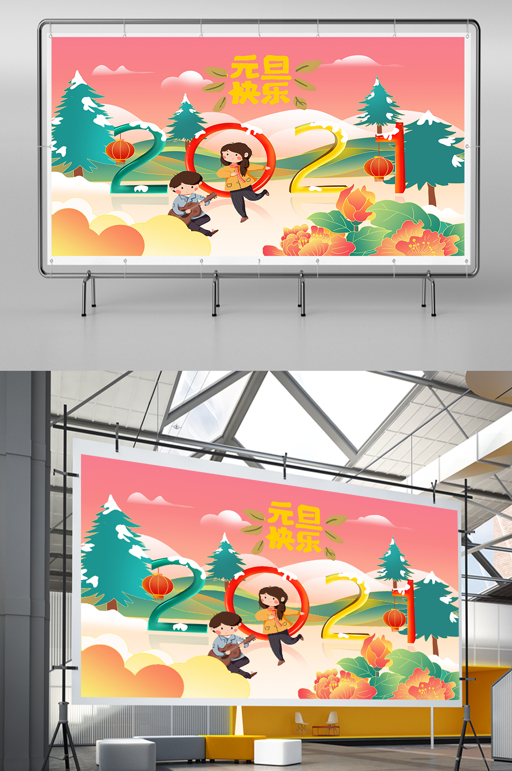 中国风传统古典新年元旦春节喜庆迎春海报素材