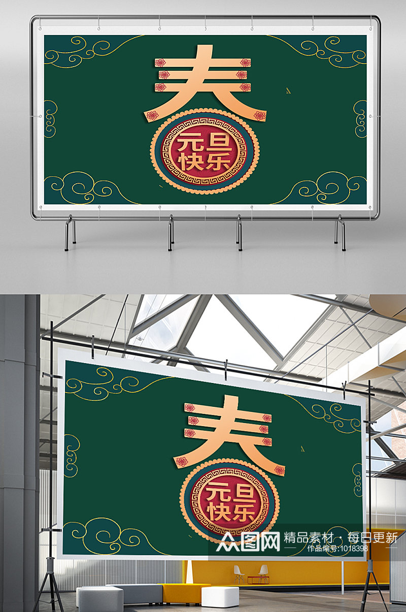 中国风传统古典新年元旦春节喜庆迎春海报素材