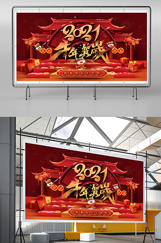 中国风传统古典新年元旦春节喜庆迎春海报