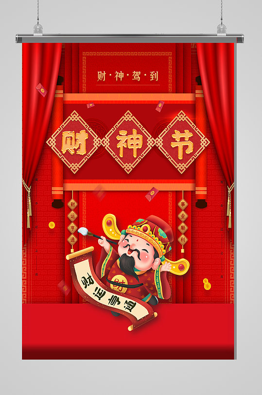 2021牛年喜庆财神图片-2021牛年喜庆财神素材下载-众图网