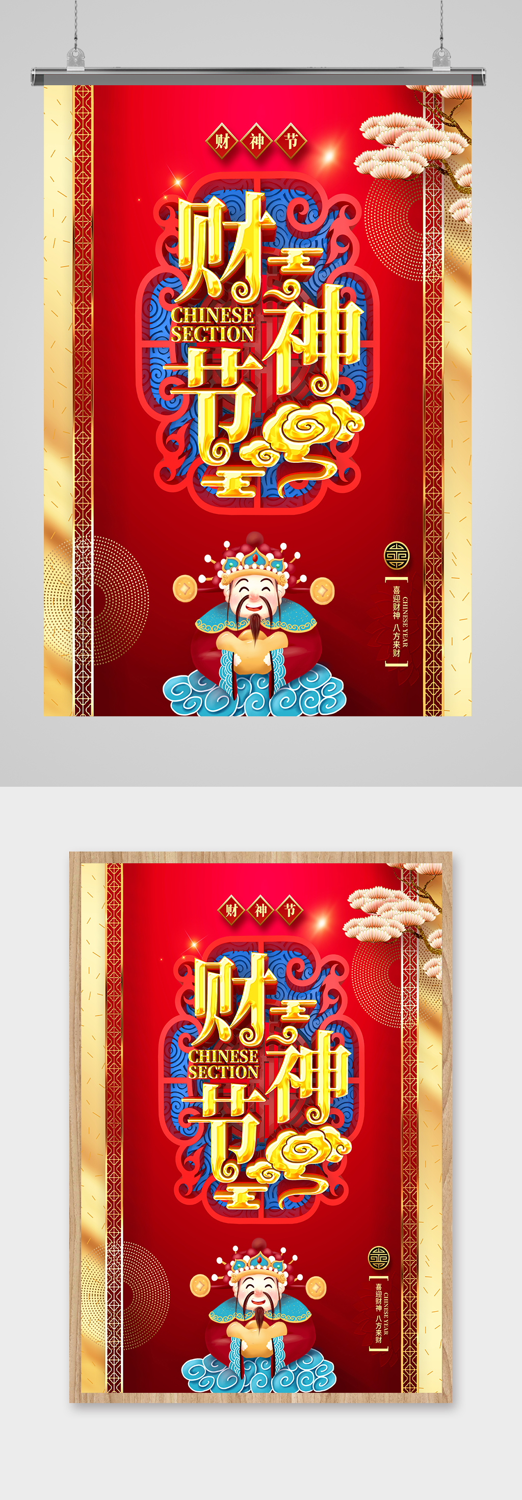 2021中国风新春牛年喜庆海报素材