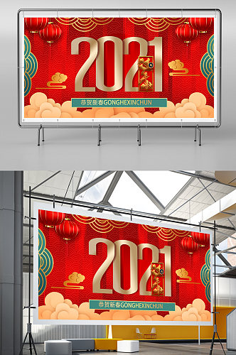 2021年主题字体设计中国风新春牛年喜庆海报