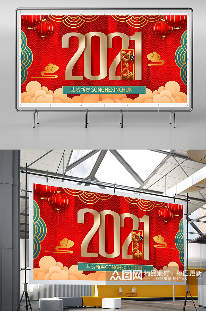 2021年主题字体设计中国风新春牛年喜庆海报素材