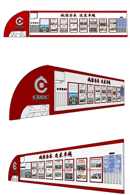 铁路列车轻轨造型企业简介发展历程文化墙