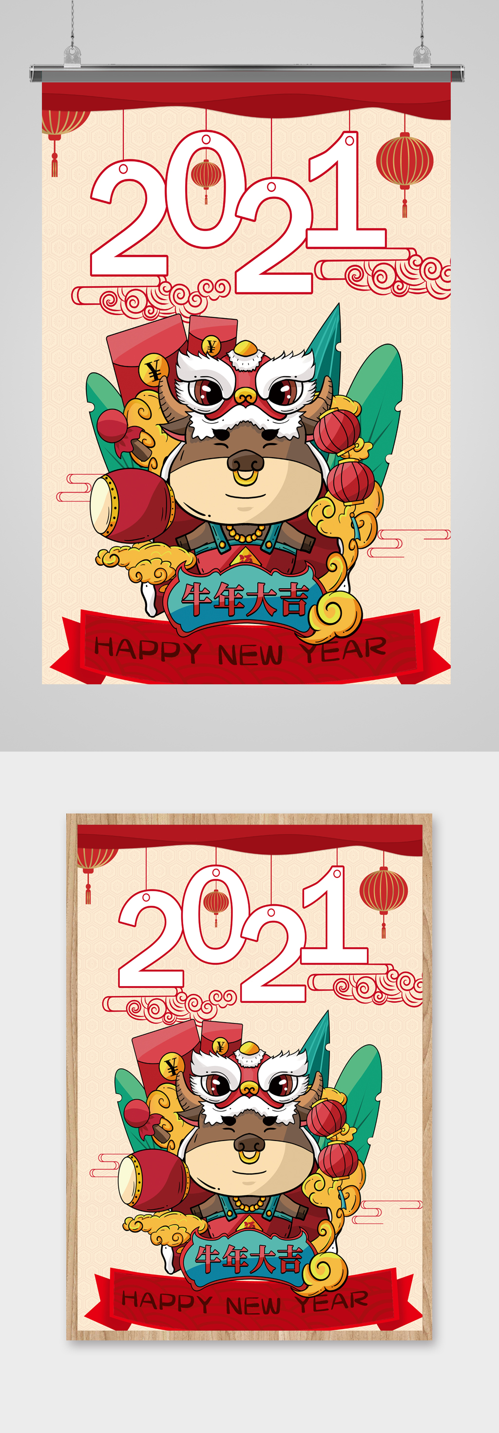 2021年中国风新春牛年喜庆贺岁海报素材免费下载,本作品是由爱设计的