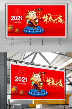 20201红色新春牛年喜庆贺岁舞台背景