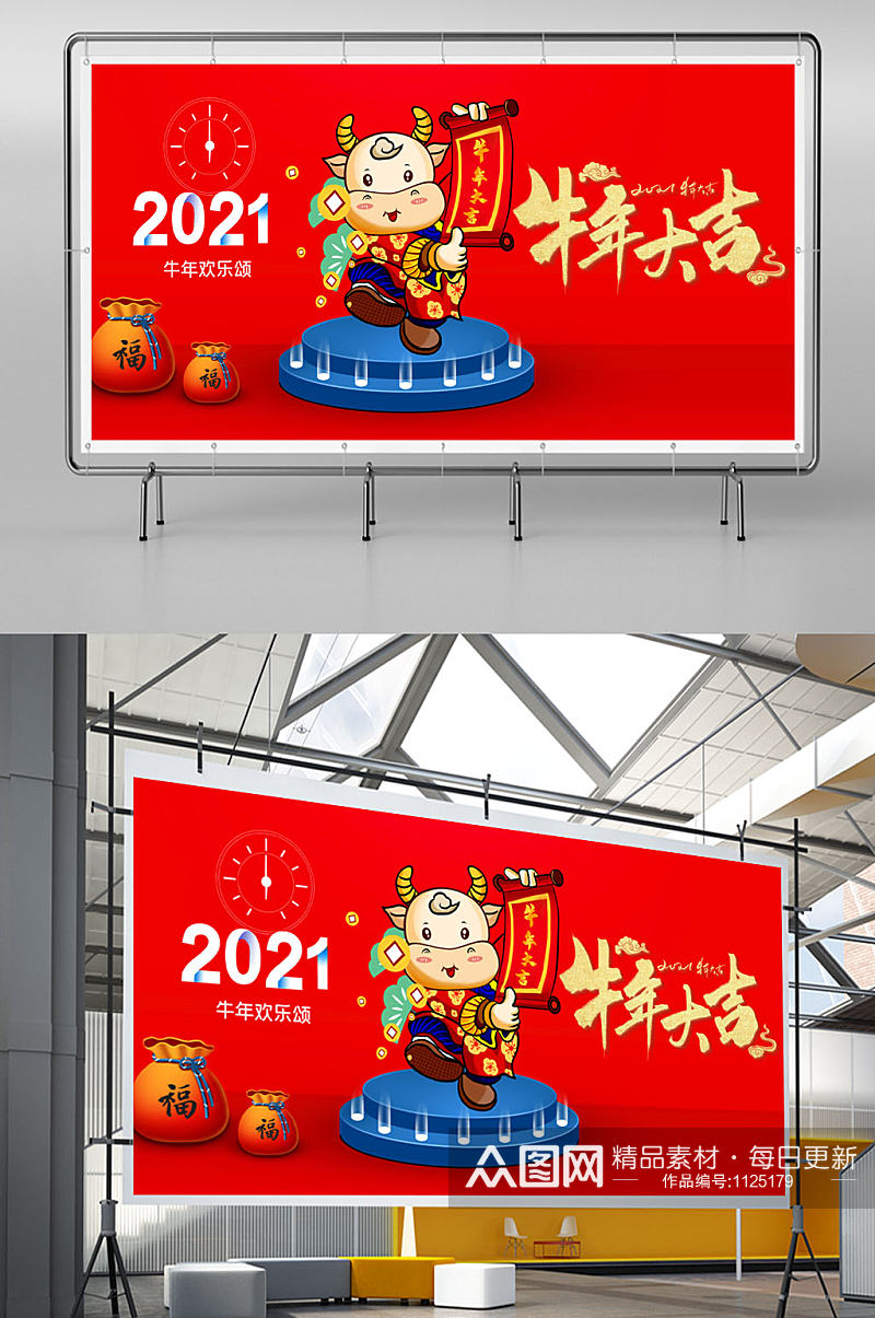 20201红色新春牛年喜庆贺岁舞台背景素材