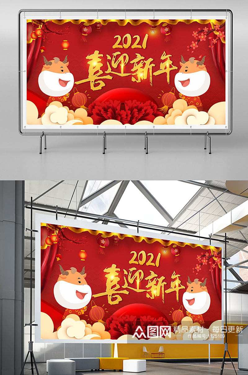 20201喜迎新年新春牛年喜庆贺岁背景素材