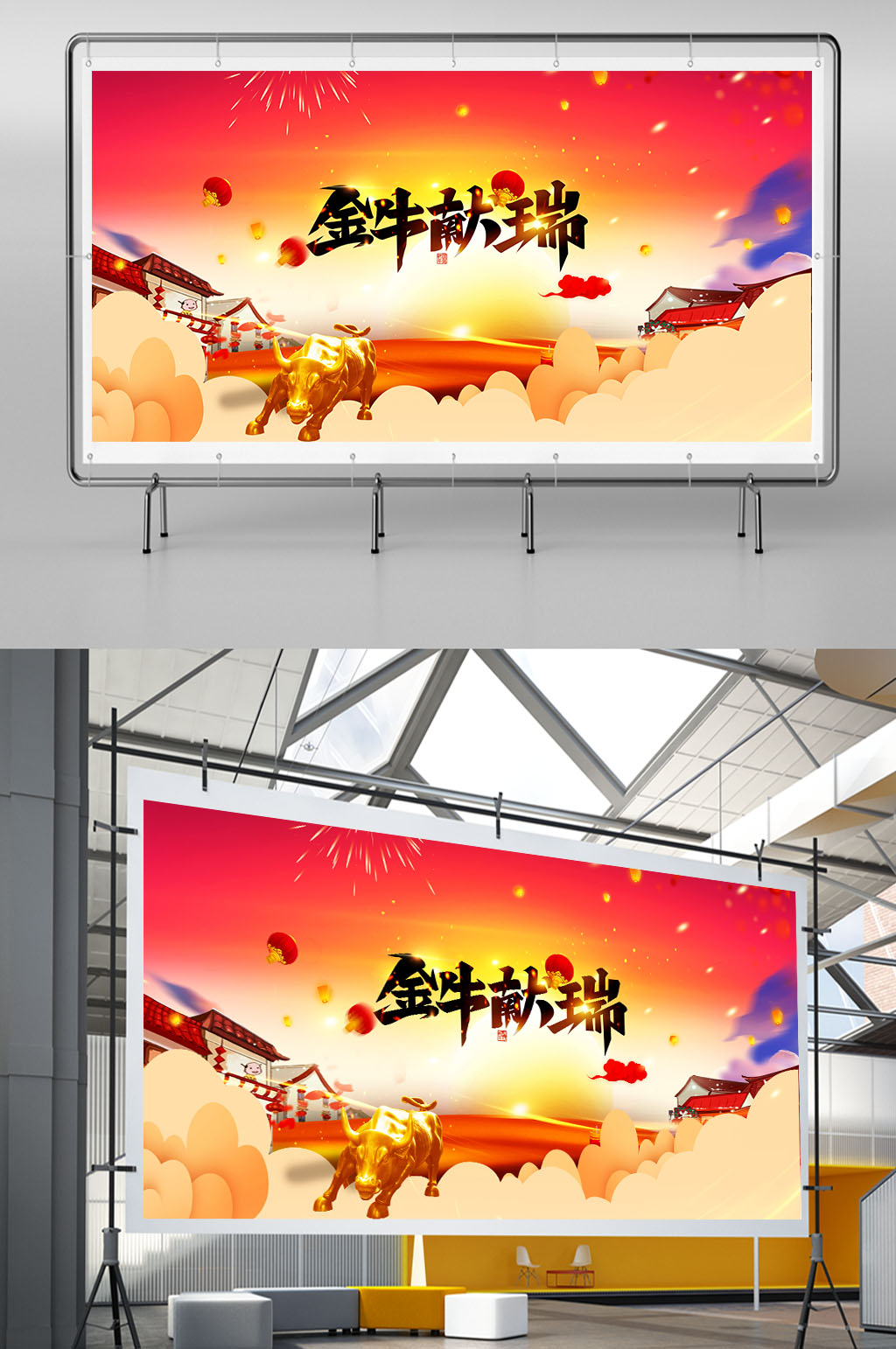 20201新春牛年喜庆贺岁祥瑞舞台背景素材