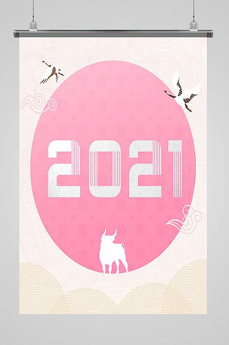 2021清新风格新年招贴海报设计素材