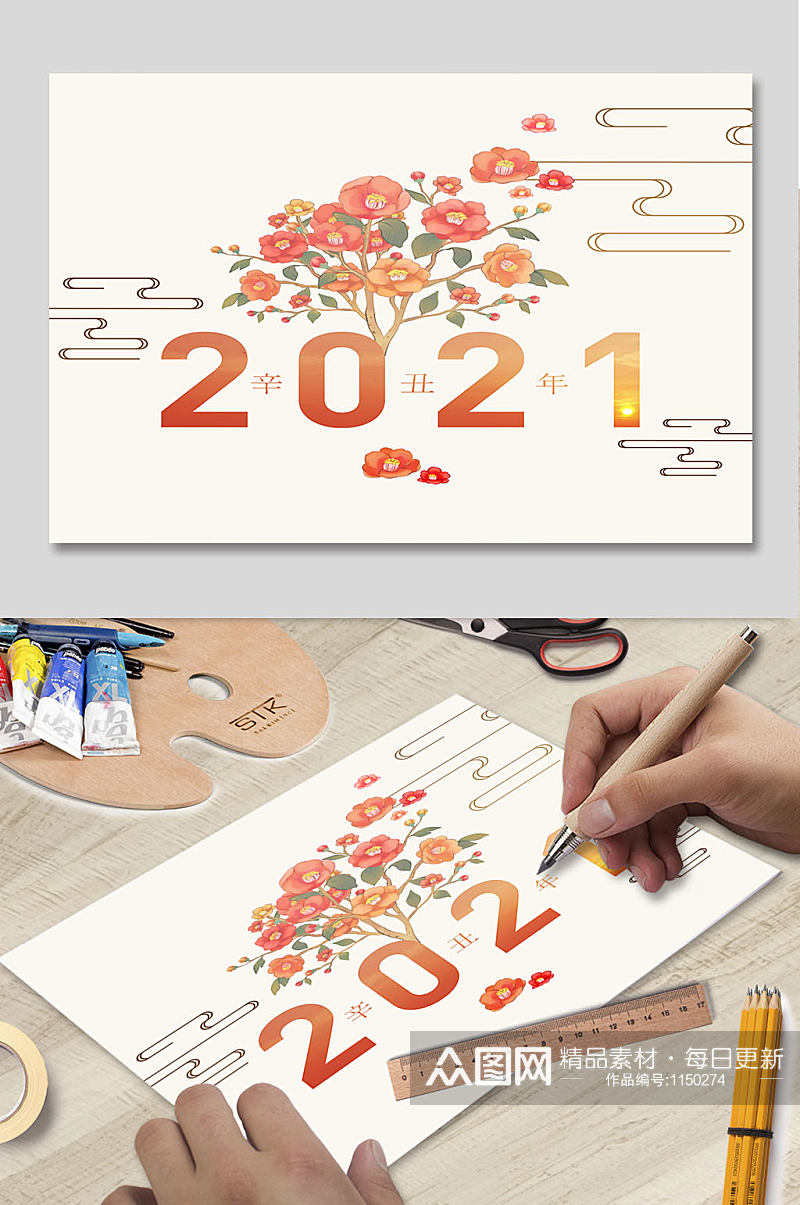 2021牛年日韩清新风格新年绘画海报素材