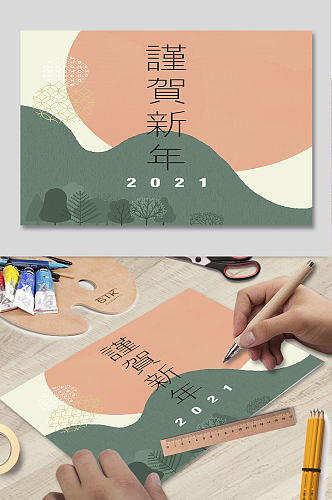 2021牛年日韩清新风格新年贺岁绘画海报