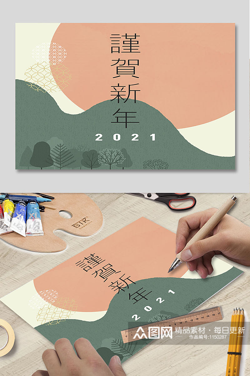 2021牛年日韩清新风格新年贺岁绘画海报素材