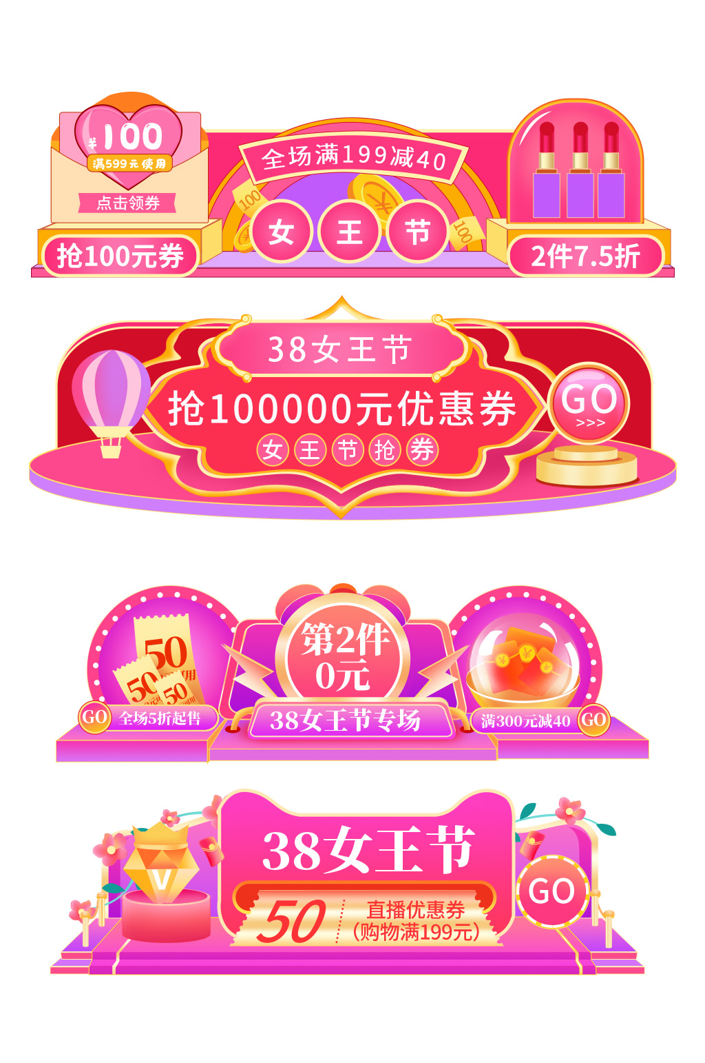 三八女神女王节促销红包优惠活动素材