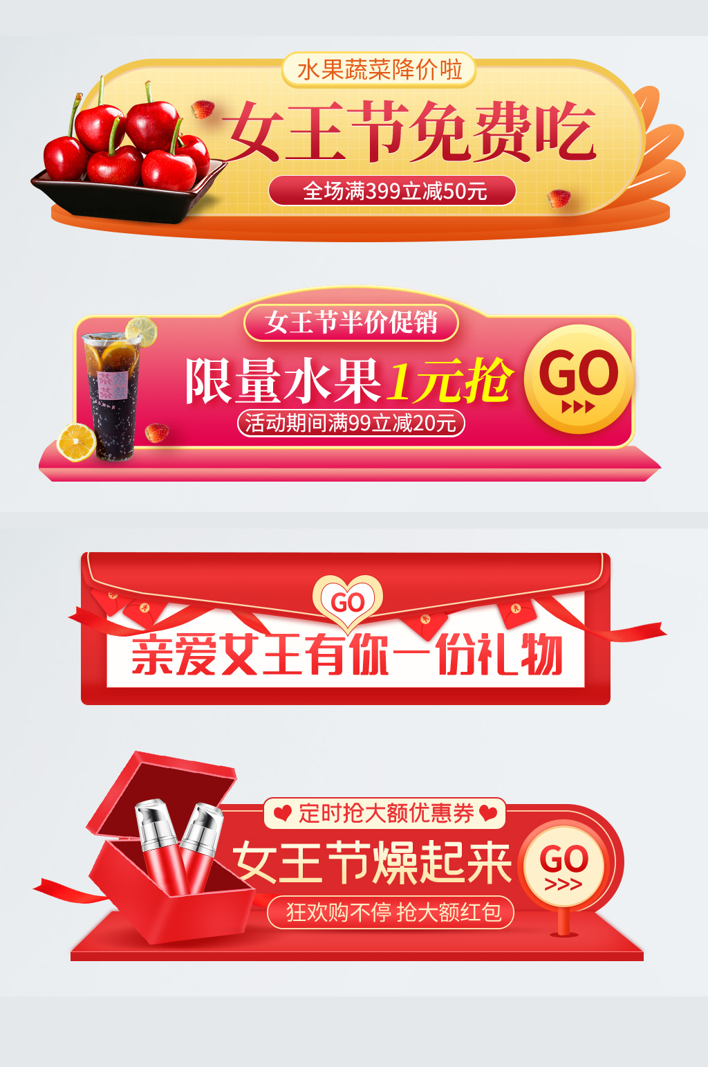 三八女神女王节促销活动胶囊图素材