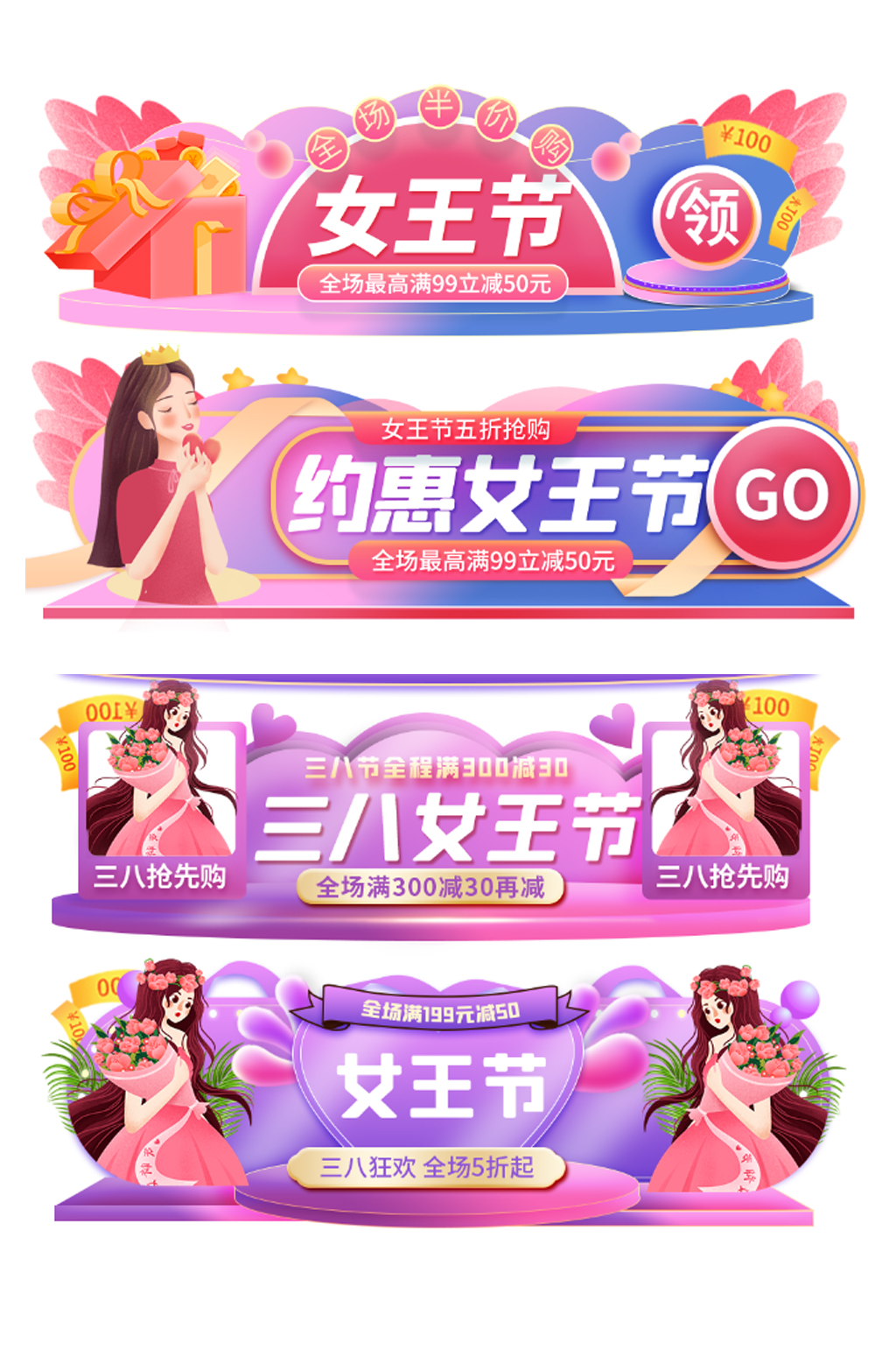 三八女神女王节促销活动美陈素材