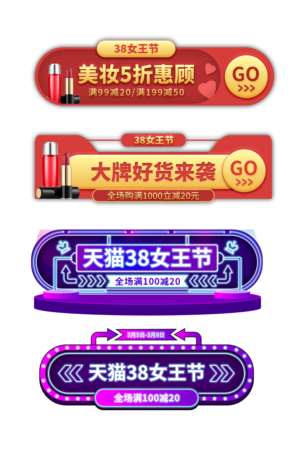 三八女神节大牌好货促销活动天猫首页素材