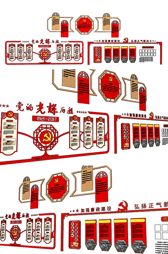红色党建文化墙模型素材