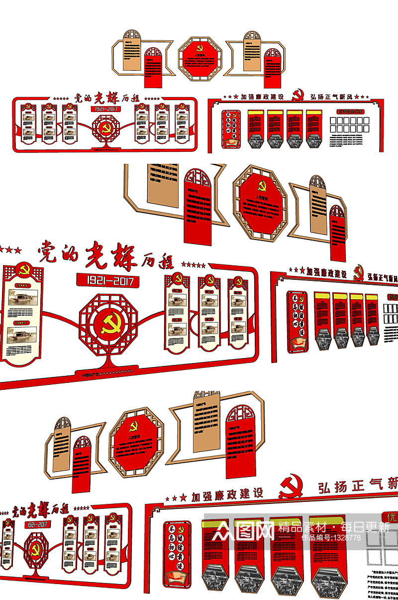 红色党建文化墙模型素材素材