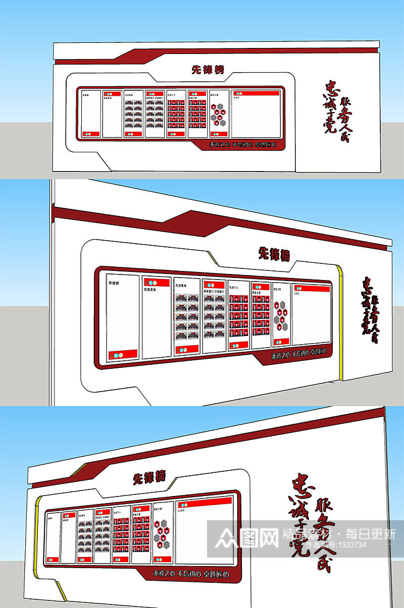 大气党建展厅风采展示SU模型素材