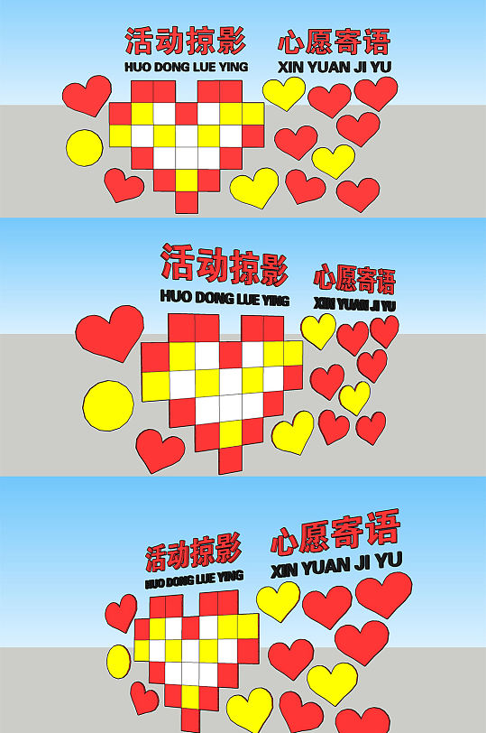 大气党建党员活动风采SU模型-众图网