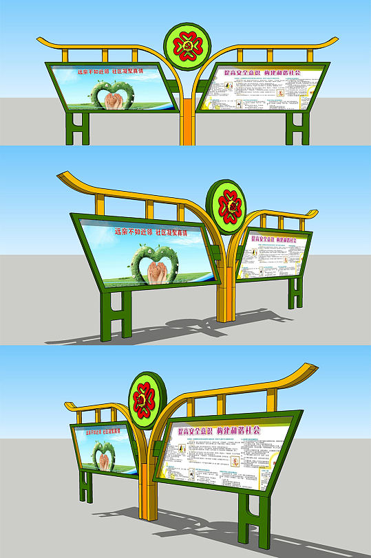 社区活泼党建文化宣传栏模型