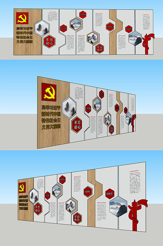 党建文化展厅宣传模型素材