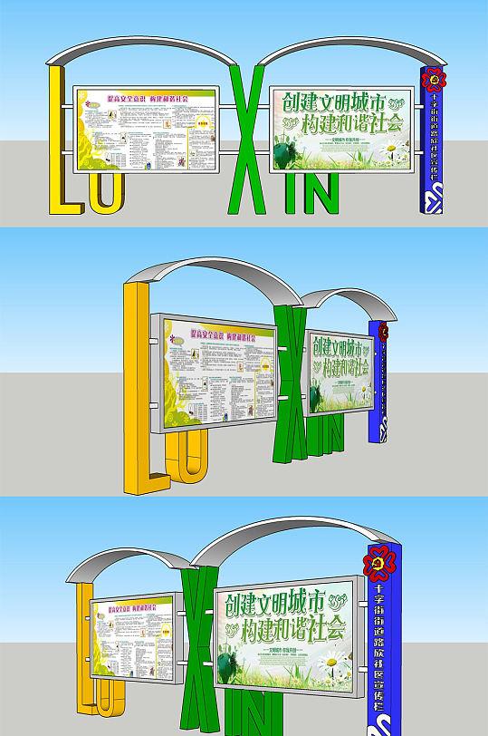 创意社区户外造型铝型材宣传栏-众图网