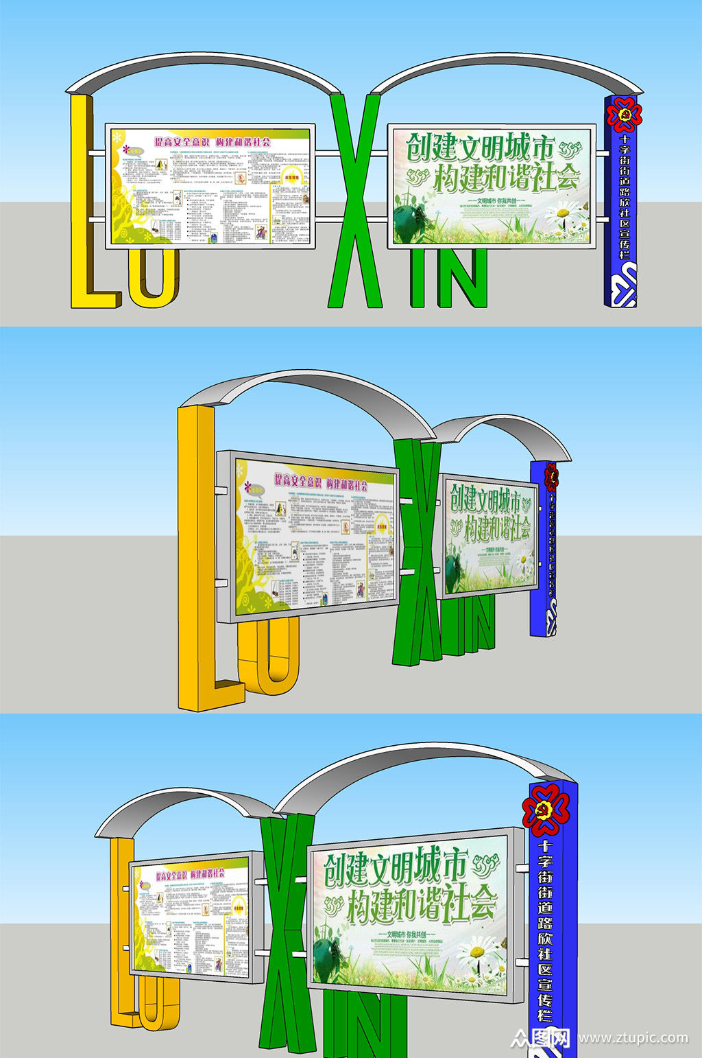 创意社区户外造型铝型材宣传栏