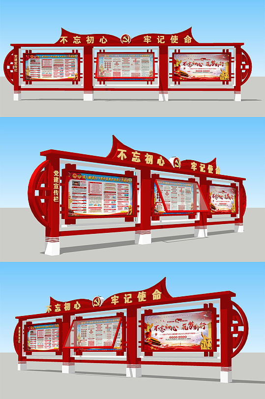 大气户外党建创意宣传栏-众图网