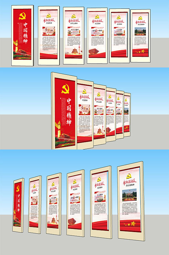 大气红色党建中国精神展示 红色革命精神整套系列海报