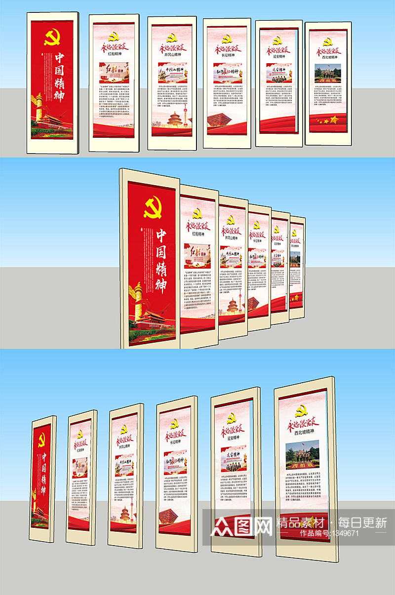大气红色党建中国精神展示 红色革命精神整套系列海报素材