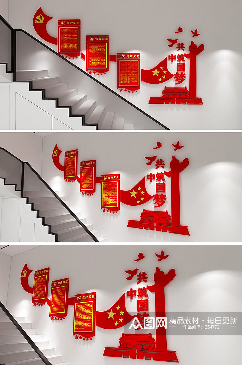 红色大气党建楼梯文化墙素材