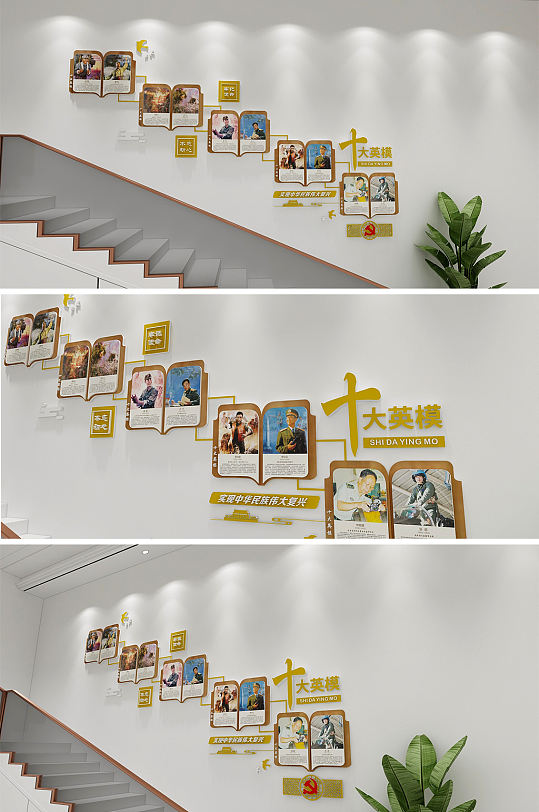 创意中式部队军队十大英模英雄风采文化墙