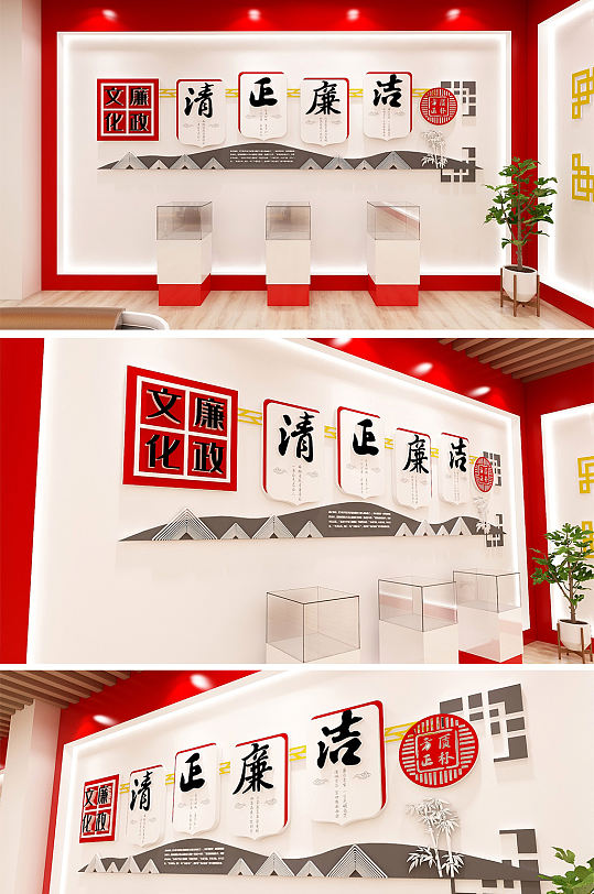 創(chuàng)意中式廉潔清正廉潔文化墻