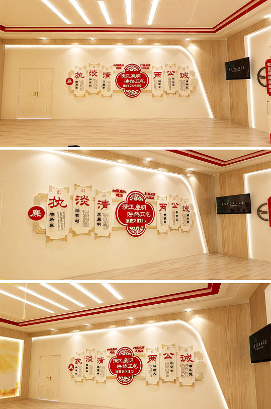 新中式创意党建廉政文化-众图网