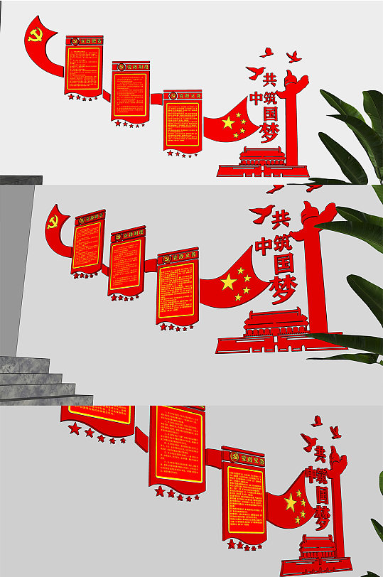 紅色黨建樓梯文化墻
