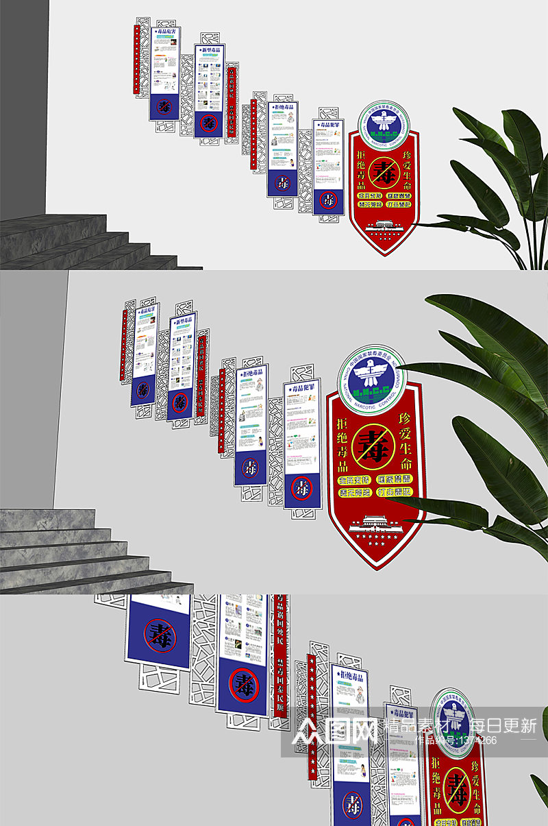 蓝色中式禁毒宣传文化墙SU模型素材