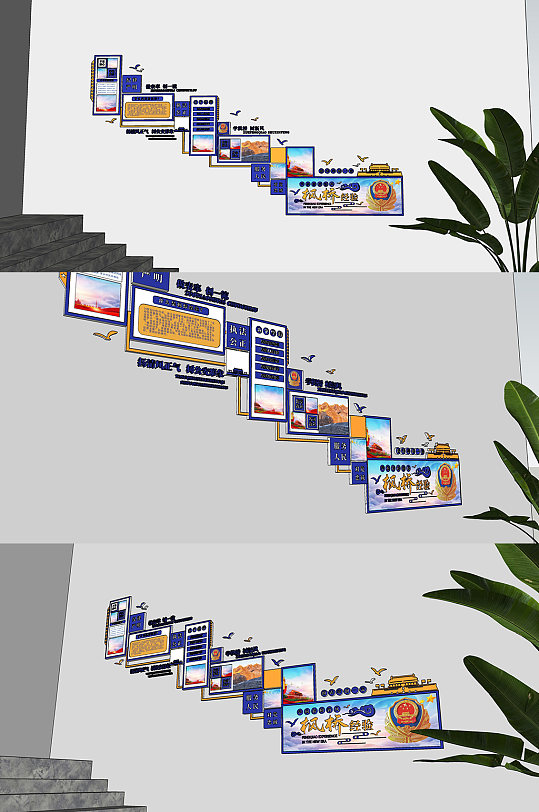 创意蓝色公安警察部队党建枫桥经验文化-众图网