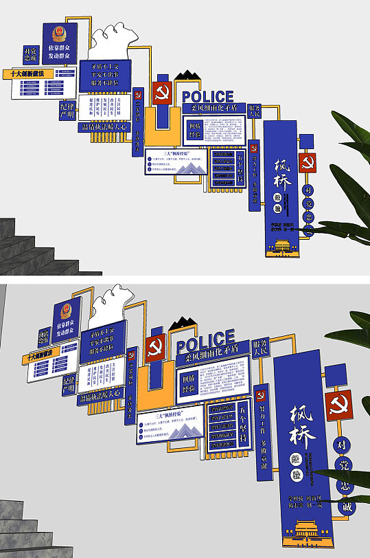 藍(lán)色大氣警察公安楓橋經(jīng)驗(yàn)文化墻
