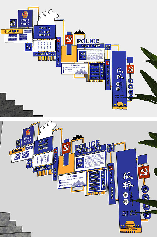 蓝色大气警察公安枫桥经验文化墙