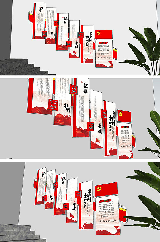 红色党建楼梯文化-众图网