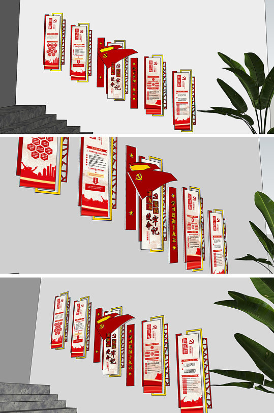 红色大气党建十九大精神楼梯文化-众图网