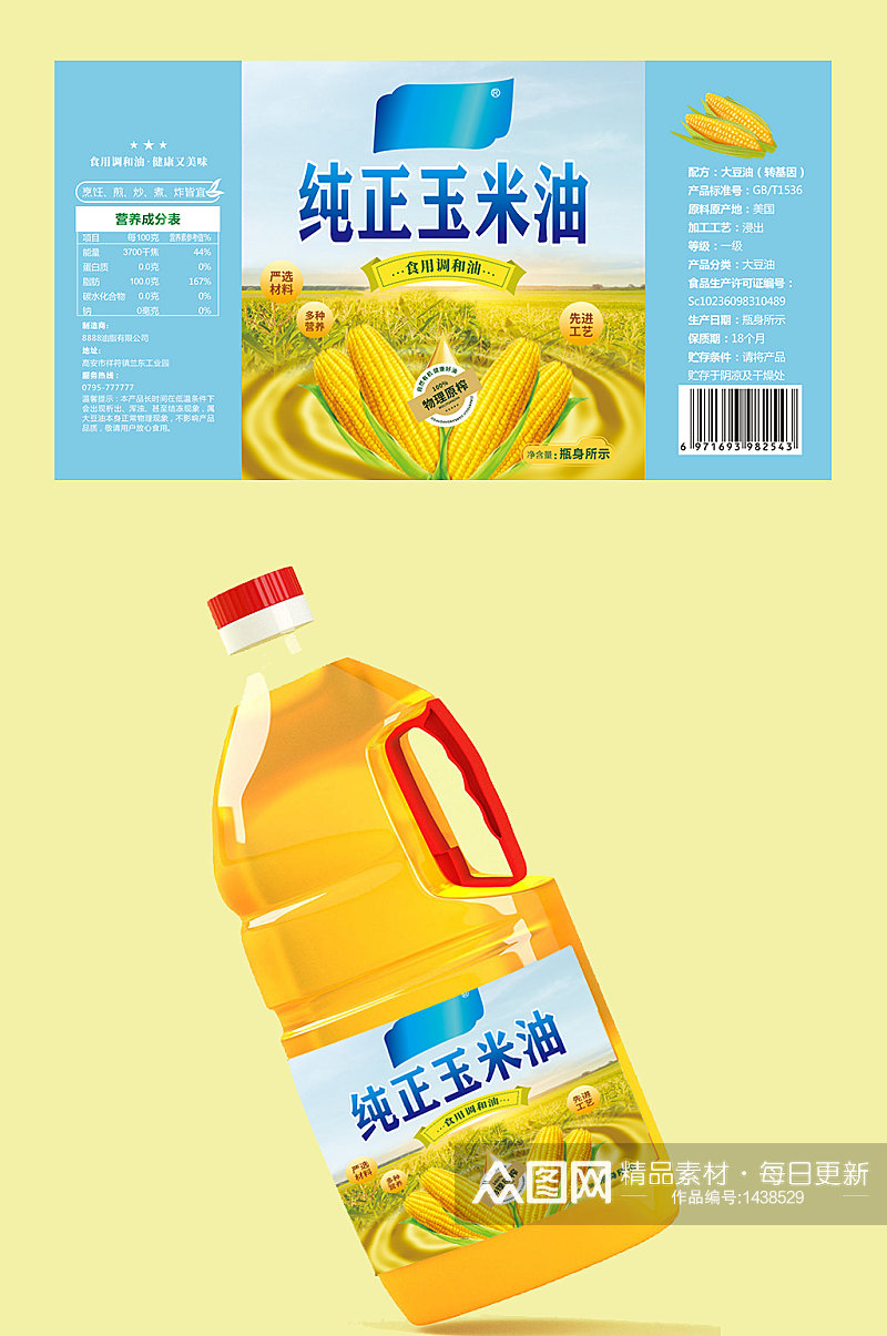 创意简约玉米油食用油包装标签素材