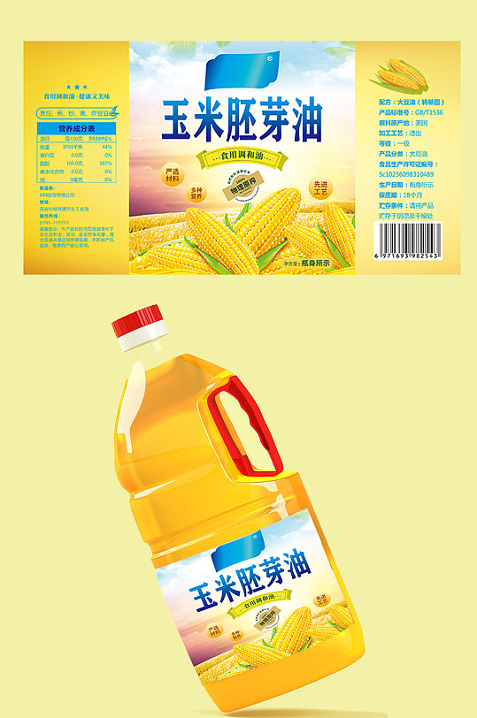创意黄色玉米胚芽油食用油包装标签