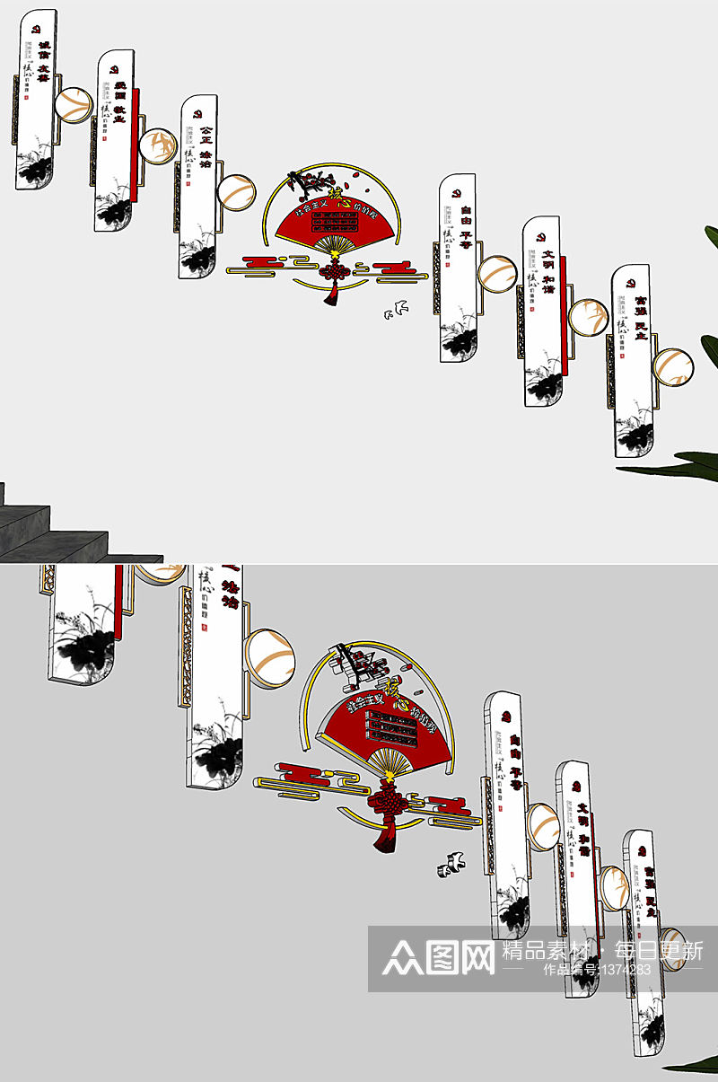 简约新中式水墨社会主义核心价值观楼梯文化素材