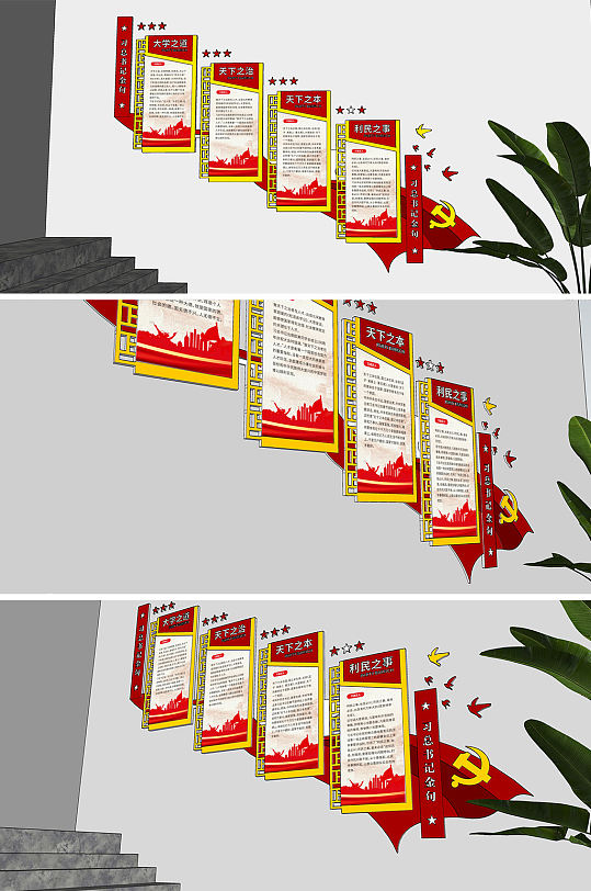 创意红色中式党建习语金句文化-众图网