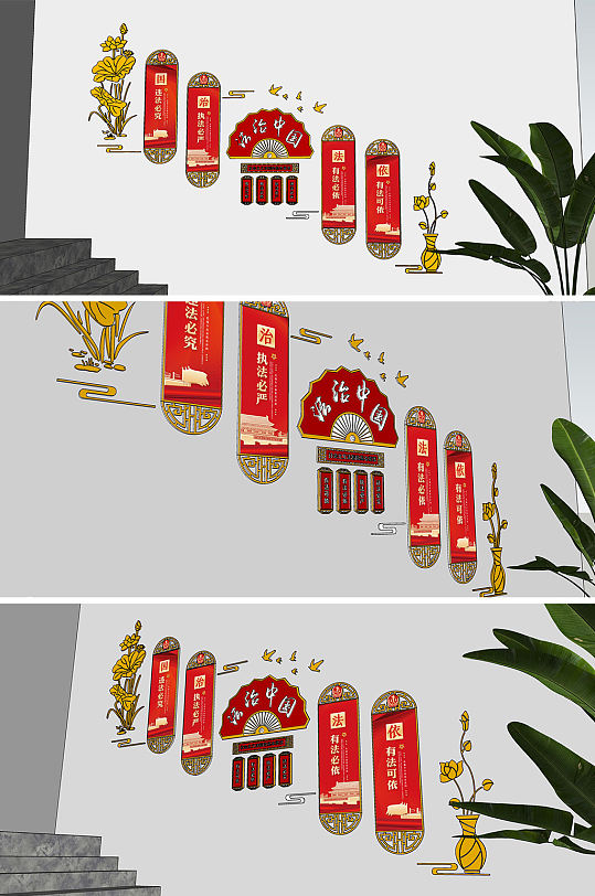 创意红色扇形法治文化-众图网