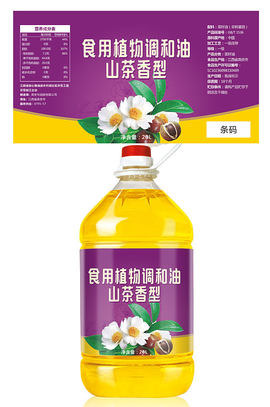 创意简约清爽风格山茶香型食用油标签包装