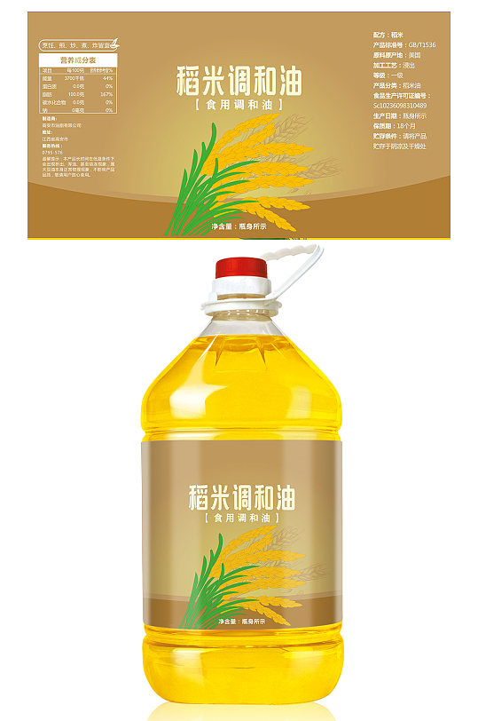 创意简约清爽风格橄稻米油食用油标签包装